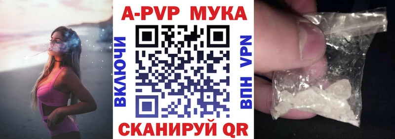 А ПВП мука как найти закладки даркнет какой сайт Брюховецкая KRAKEN зеркало