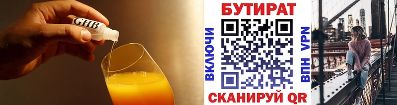 Бутират бутандиол Брюховецкая