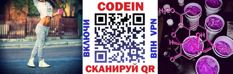 Codein Purple Drank  KRAKEN вход  Брюховецкая  закладки 