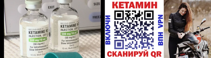 Кетамин VHQ  гидра зеркало  Брюховецкая 
