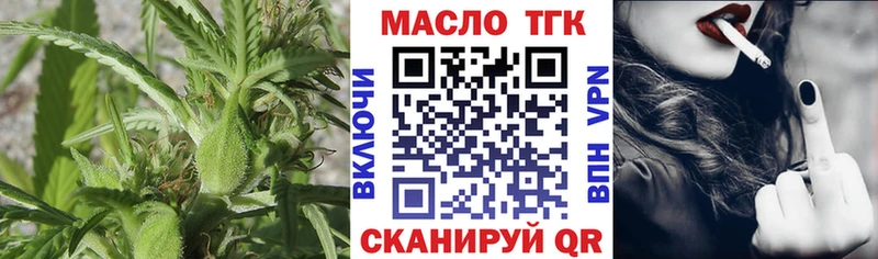 ссылка на мегу ссылка  Брюховецкая  ТГК вейп с тгк 